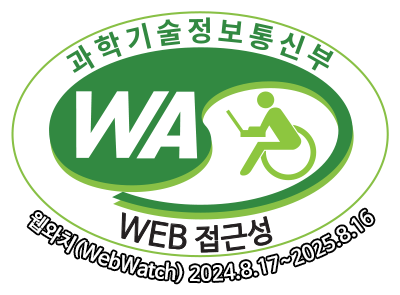 과학기술정보통신부 WEB접근성 웹와치(WebWatch) 2023.08.18~2024.08.18