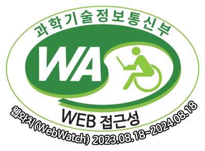 과학기술정보통신부 WEB접근성 웹와치(WebWatch) 2023.08.18~2024.08.18